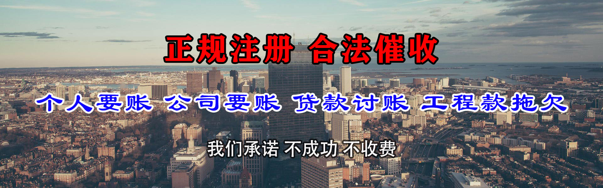 新沂要账公司